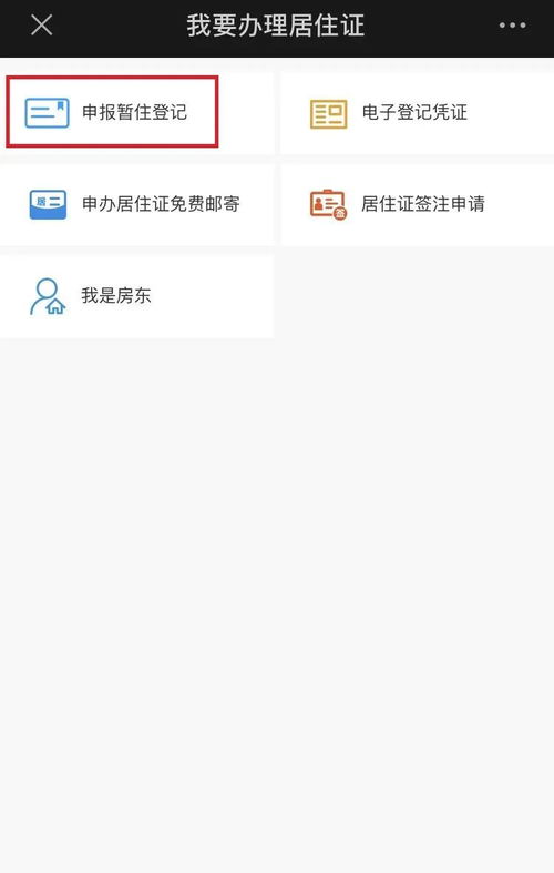 生活百科 郑州居住证可网上办理 免费邮寄 附操作流程