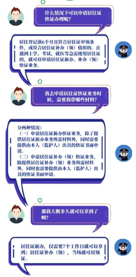 非沪籍升学必备 上海市居住证办理流程及要点分享 错过办理将无法入学